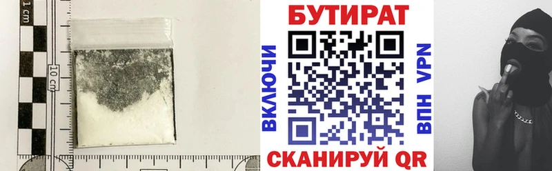 сколько стоит  Пролетарск  Бутират вода 