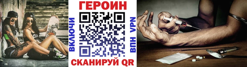 Героин Heroin  нарко площадка наркотические препараты  Пролетарск 